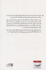 شارون و مادر شوهرم(خاطرات رام الله)